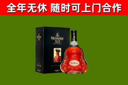 威宁县烟酒回收轩尼诗XO.jpg
