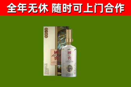 威宁县烟酒回收国窖1573.jpg