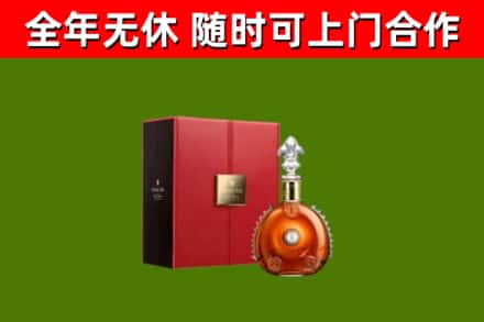 威宁县烟酒回收路易十三洋酒.jpg