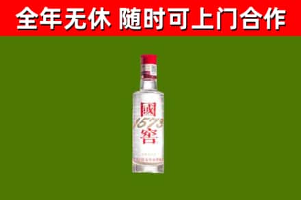 威宁县烟酒回收1573酒.jpg