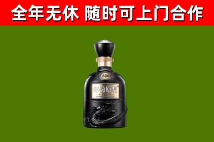 威宁县烟酒回收古20酒.jpg