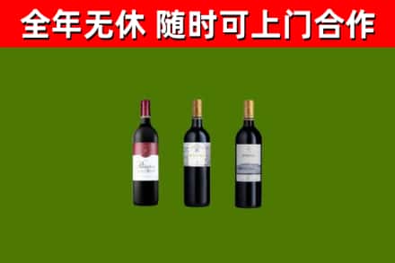 威宁县烟酒回收拉菲红酒.jpg